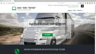 БЫСТРАЯ УСТАНОВКА СИСТЕМЫ КОНТРОЛЯ РАСХОДА ДИЗЕЛЬНОГО ТОПЛИВА С ФУНКЦИЕЙ GPS & GLONASS МОНИТОРИНГА