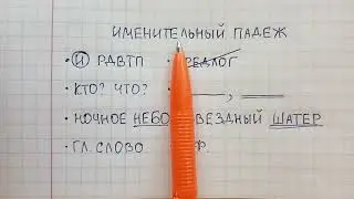 Именительный падеж - что это такое, как его определить и не спутать с винительным