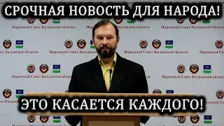 СРОЧНО СМОТРЕТЬ ВСЕМ!!! Касается каждого человека.