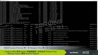 Nutanix NKE使用Kasten保護服務第一份存放在Nutanix FilesBackup Copy to 異地Nutanix Objects