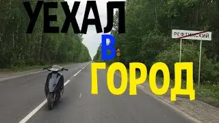 #ПОКАТУШКА