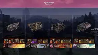 Crossout CLAN WARS Leviathan, KJIAN. 14.11.2024 - Вечер