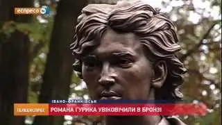 Романа Гурика увіковічили в броні