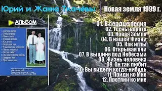 Новая земля -  