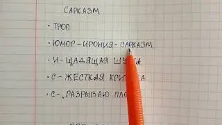 Сарказм – что это такое и чем он отличается от иронии – даю понятное объяснение с примерами