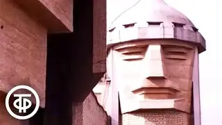 Нальчик. Кабардино-Балкария (1978)