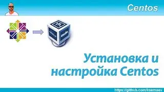 Установка и настройка CentOS в VirtualBox