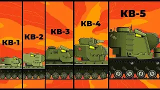 EVOLUTION OF THE TANK KV-1 KV-2 KV-3 KV-4 KV-5 - Cartoons about tanks