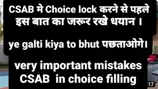 How to change choice filling in csab .must watch before choice locking.