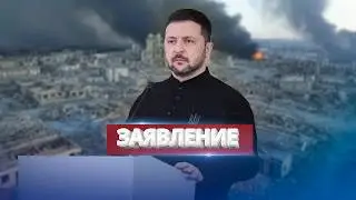 Резонансное заявление Зеленского / Критическая ситуация в Крыму