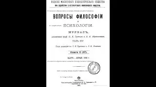 Плюшкин и "Старосветские помещики ".Часть I. Врач-психиатр Я.Ф. Каплан. Москва, 1903 год.