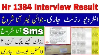 Atomic Energy Hr1384 Interview Result | Nescom Hr1384 Psychological Assessment Test | Hr1384 Result