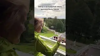Ваш заезд в отель может быть таким, если это Отель-усадьба Времена года на озере Наговье