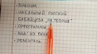 Как выучить русский язык за короткий срок - полезные материалы и советы