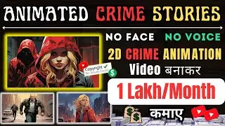 Earn 41 Lakh/Month 💰💰 | Create A Faceless 2D Animated Crime Stories Channel Using Free AI Tools