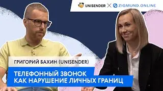Телефонный звонок. Страхи диджитальщика #1 — Григорий Бахин