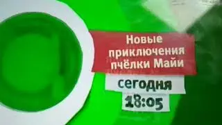 Полная версия анонса Карусель (осень 2015)