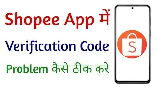Fix Shopee Verification Code Not Received Problem Solve | Shopee Verification Code Problem