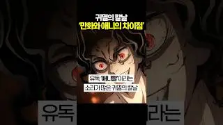 귀멸의 칼날이 애니빨인 이유