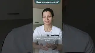 Надо ли ложиться в 22? 