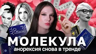 Пропаганда РПП в Тикток: как подростки худеют на таблетках с запрещенкой