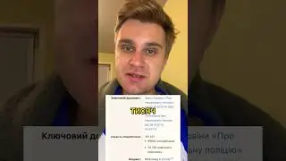 Чому всі поліцейські не воюють? Чи воюють? 