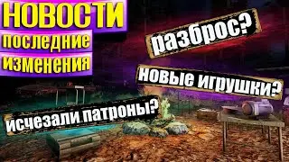 НОВОСТИ - Последние изменения  по WILL TO LIVE ONLINE В 2024 ГОДУ!
