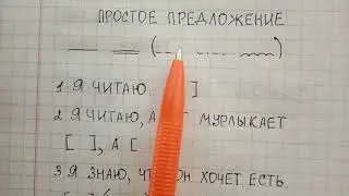 Простое предложение – что это такое и чем оно отличается от сложного – объяснение с примерами