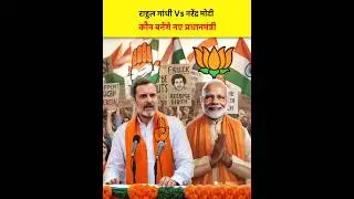😱Rahul Gandhi Vs Narendra Modi | Who Win the Election | Congress vs bjp