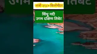 भारतातील टॉप 10 सर्वात लांब नदी/ Top 10 Longest River In India 