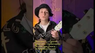 Что за штуку я играю в конце ролика?