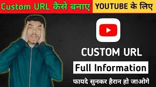How Set Custom URL For YouTube Channel in 2022 | What Is Custom URL Full Information