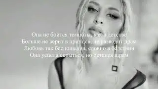 ANNA ASTI - Ночью на кухне (текст песни/Lyrics)