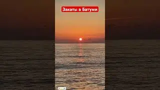 Море в Батуми, закат Батуми Грузия 