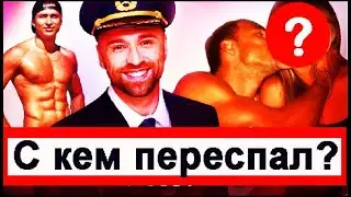 С кем переспал Холостяк Максим Михайлюк. Холостяк 10 –  Пост шоу 29. 05. 20
