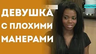 Грубая Девушка Ругается Матом (Пранк Розыгрыш Прикол 2015)
