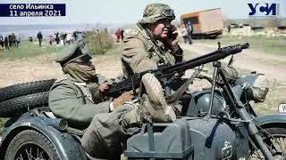 Под Одессой прошла зрелищная военная реконструкция
