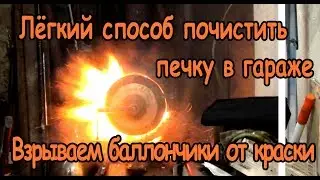 Как быстро почистить дымоход
