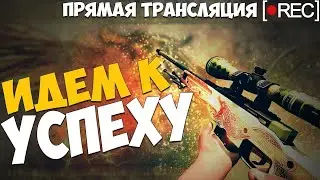 Кс го !ЖДём Зерновку. Кидайте свои челенджи .