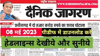 8 May 2023 | Dainik Jagran Epaper | Newspaper | Business | National | International | IPL2023 