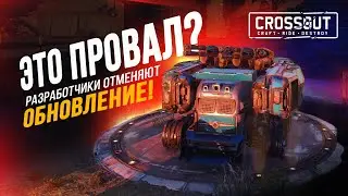 Финальный тест скорости в Crossout! Что изменилось? 