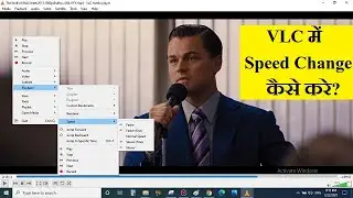 How to Slow Down or Speed Up Videos in VLC Media Player? Change Speed of Video in VLC in Hindi