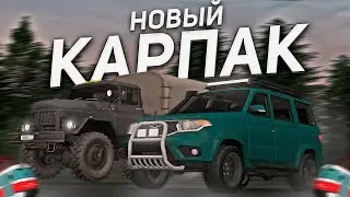ЭТО ХУДШИЙ КАРПАК?! ОБЗОР НА НОВОЕ АВТОМОБИЛЬНОЕ ОБНОВЛЕНИЕ l MTA PROVINCE