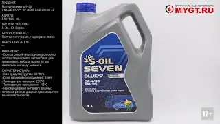 Моторное масло S-Oil 7 BLUE #7 API CF-4/SG SAE 5W-30 4L E107894 
