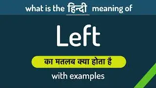 Left meaning in Hindi | Left ka matlab kya hota hai ? English to Hindi | Word Meaning