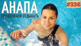 ПРОХОД ЗАПРЕЩЕН, А МЫ ИДЕМ! 