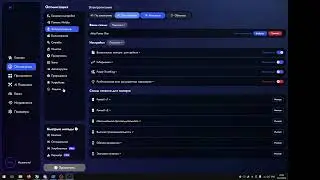 слив пака для оптимизации | BoosterX | скачать