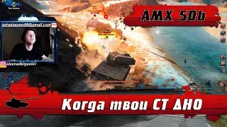 WoT Blitz - Тактика игры от ЦЕНТРА карты ● Оценка разъезда танков противника- World of Tanks Blitz