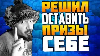 НИЩИЙ РОЗЫГРЫШ - ИТОГИ | Raid Shadow Legends