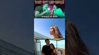 Новый выпуск семейного влога! Поездка на море. Совместное выступление. Cмотреть на канале 